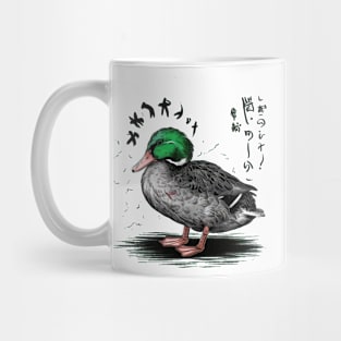 Dejected Duck Japanese Art Print Mug